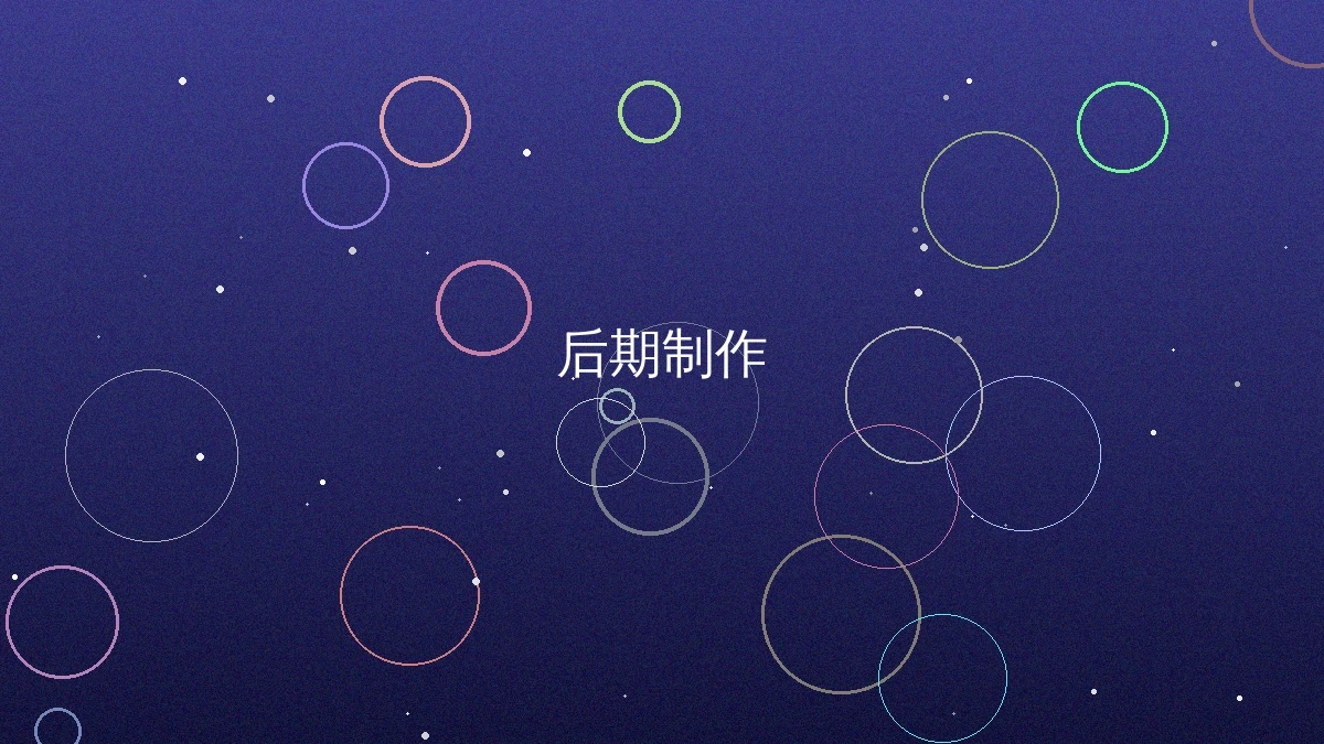 柚子猫拍摄制作现场